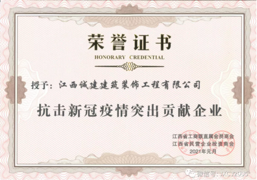 踐行社會(huì)責(zé)任，集團(tuán)再獲殊榮