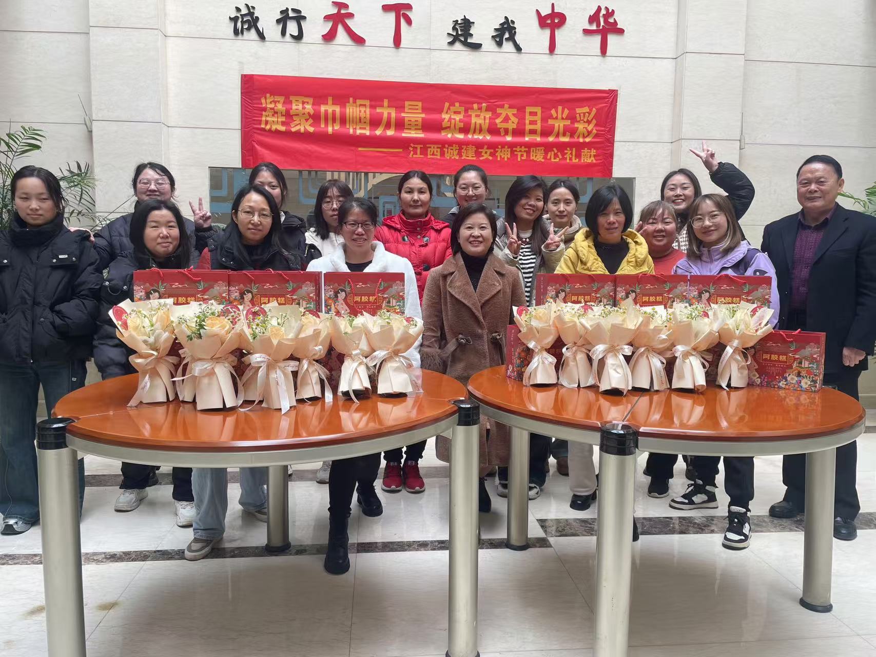 【禮贈(zèng)芳華】以花為信，以膠傳情——江西誠(chéng)建2025年女神節(jié)禮獻(xiàn)活動(dòng)